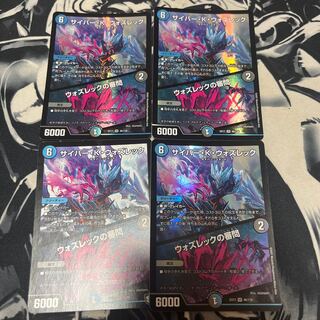 Cyber K. Wozrek｜The Wozrek Inquiry