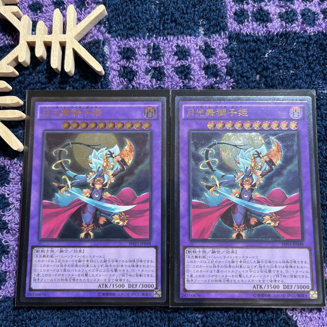 Lunalight Leo Dancer Ultimate Rare JP048