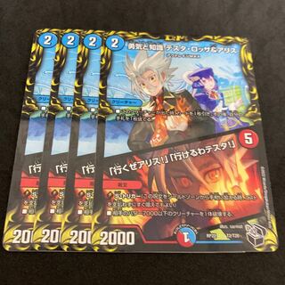 Courage and Knowledge Testa Rossa & A Squirrel｜"Let's go, A Squirrel!" "I can go, Testa!" Black Treasure