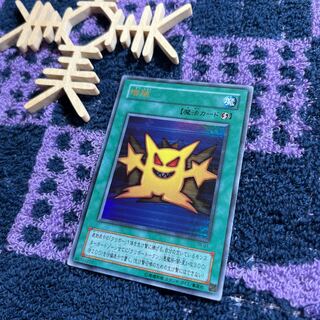 Multiply Ultra Rare 01