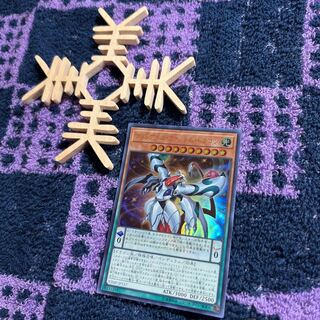 All-Eyes Phantom Dragon Ultra Rare JP157