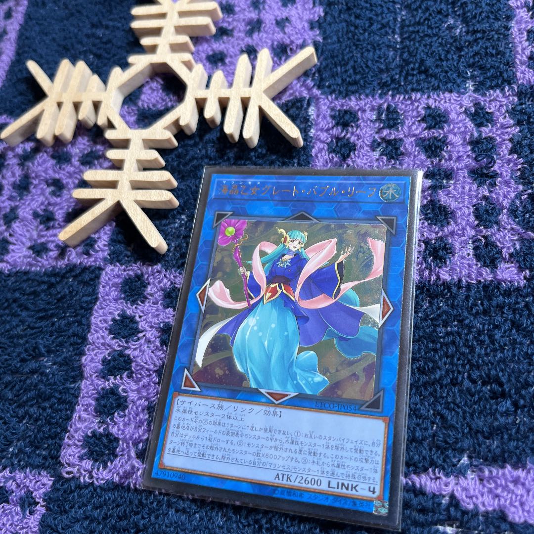 Marincess Great Bubble Reef Ultimate Rare JP054