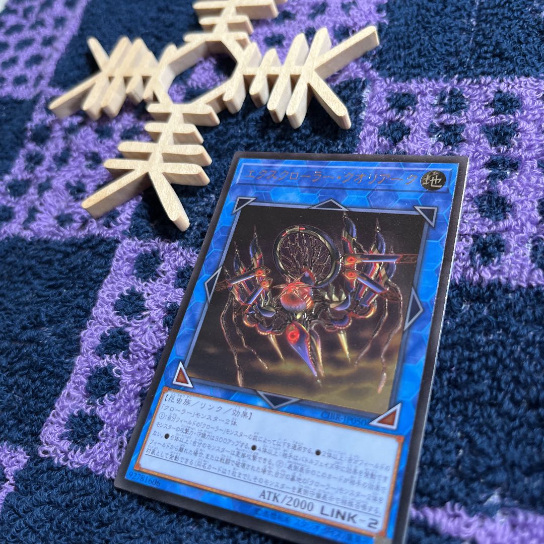 X-Krawler Qualiark Ultimate Rare JP050