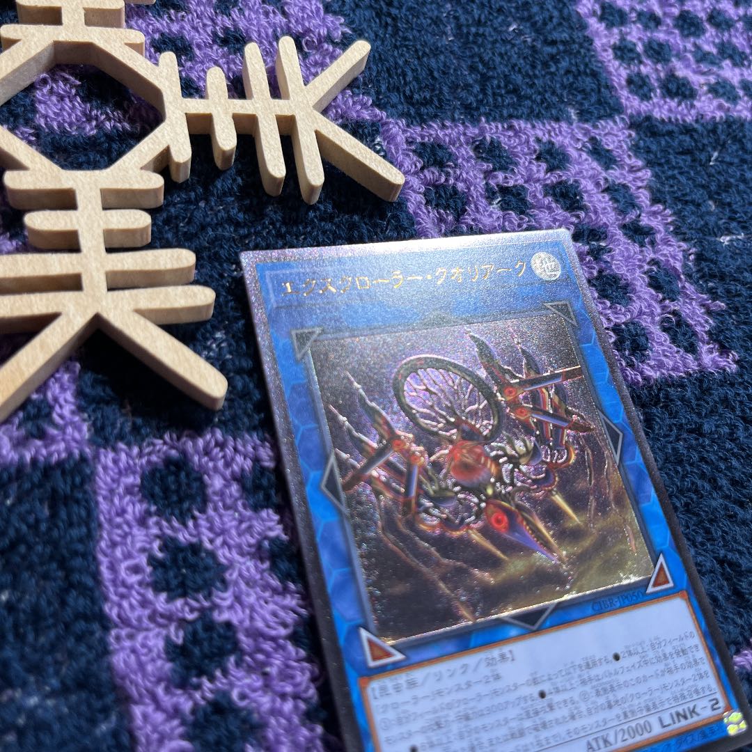 X-Krawler Qualiark Ultimate Rare JP050