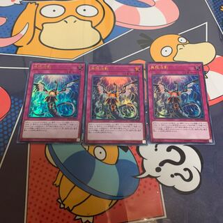 遊戯王　無限泡影　3枚セット