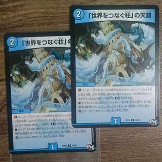 Divine Retribution R 18/93 in Pillars Connecting the World