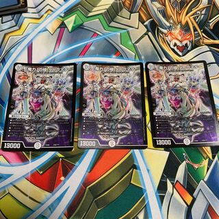 「魔力」の極 ダークマター 3枚