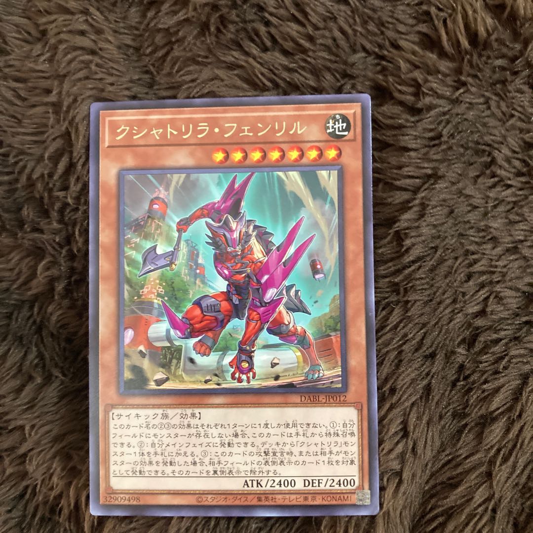 Kshatrira Fenrir Rare