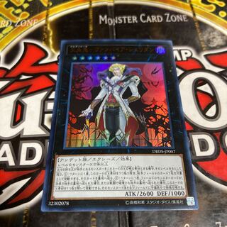 Yu-Gi-Oh! Mutant Vampire Sheridan