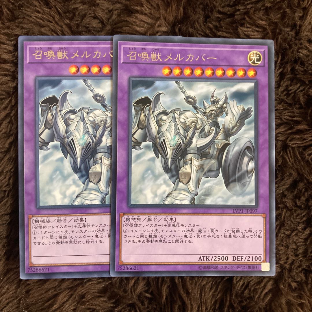 Invoked Mechaba Rare Set of 2