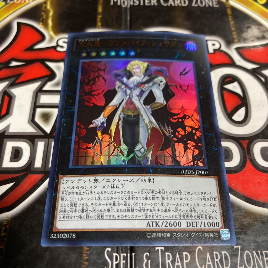 Yu-Gi-Oh, Mutant Vampire Sheridan, 5-star