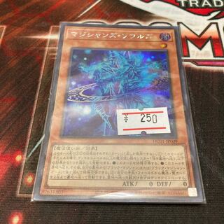 Magicians' Souls Secret Rare JP009 1 copy