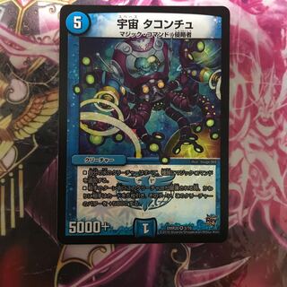 宇宙タコンチュ