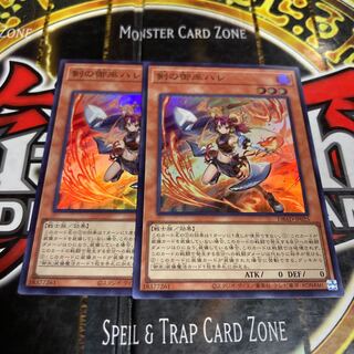 Yu-Gi-Oh! Sword of Miko Hare