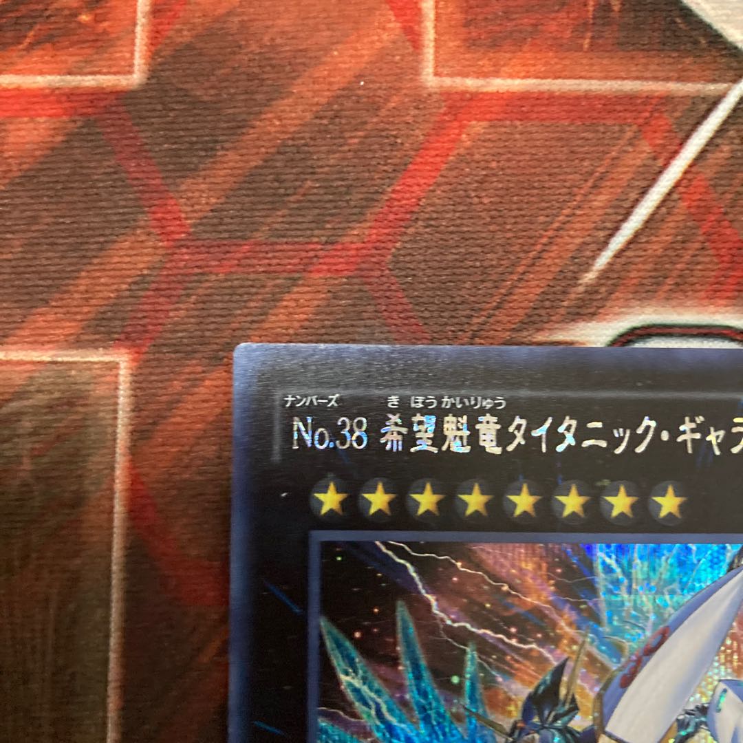 Number 38: Hope Harbinger Dragon Titanic Galaxy Secret Rare JP008 1 copy