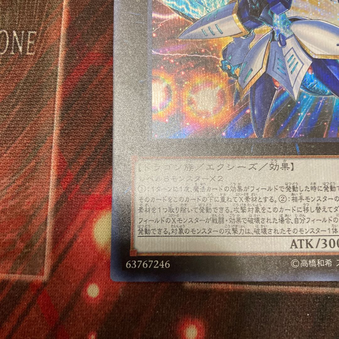 Number 38: Hope Harbinger Dragon Titanic Galaxy Secret Rare JP008 1 copy