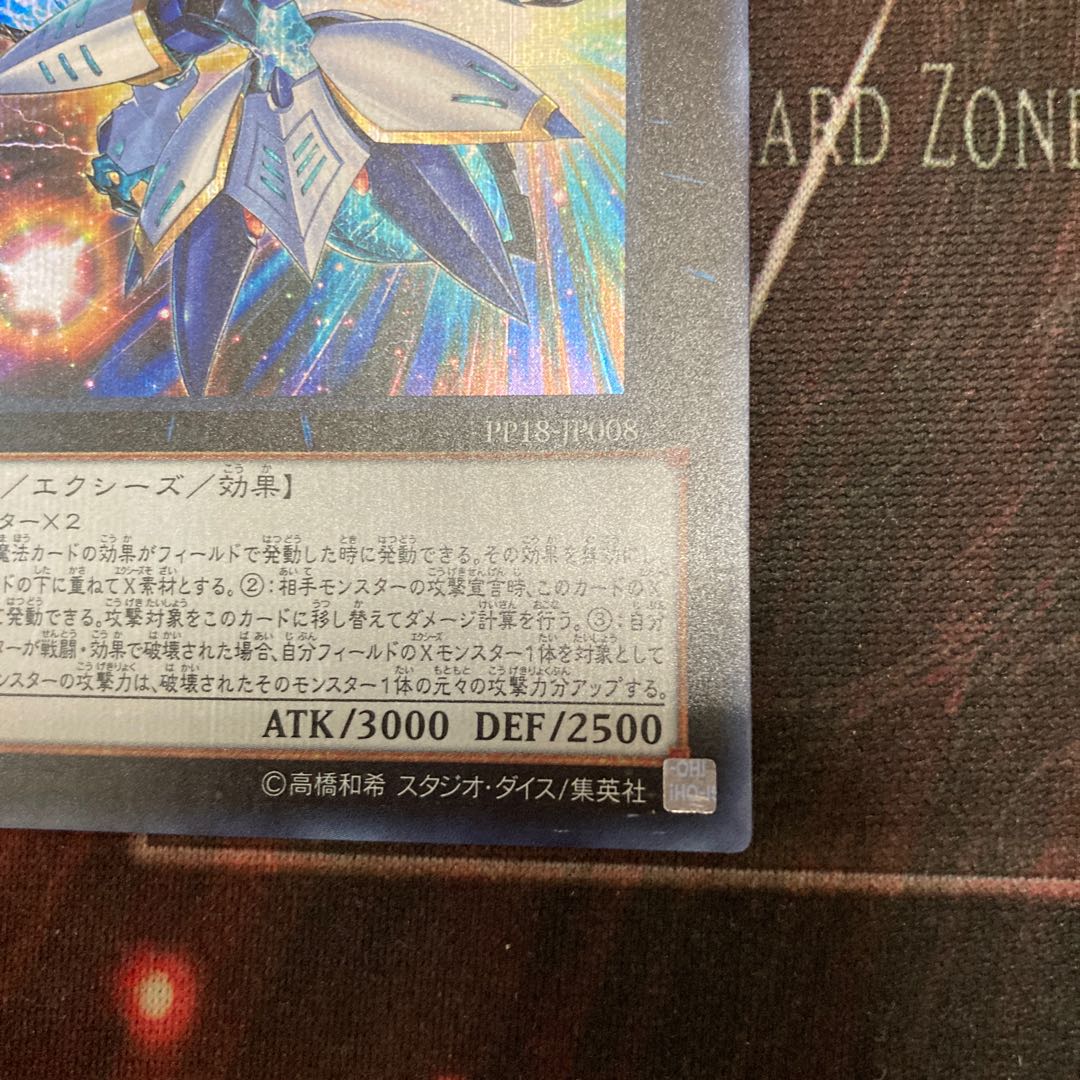 Number 38: Hope Harbinger Dragon Titanic Galaxy Secret Rare JP008 1 copy