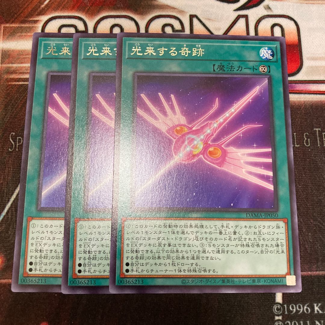 Arrive in Light Rare JP050 3 copies