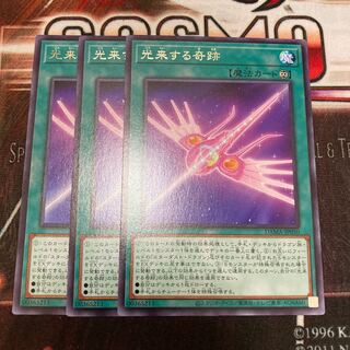 Arrive in Light Rare JP050 3 copies