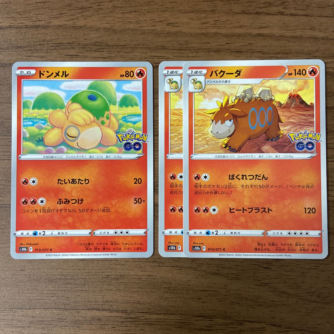 ドンメル バクーダ 計3枚の通販 なぽ Magi トレカ専用フリマアプリ