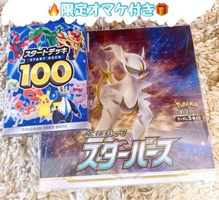 Starverse 1box + 100 starting decks + x1 extras GiratinaV SA Arceus Charizard