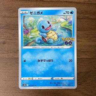 Squirtle C 015/071