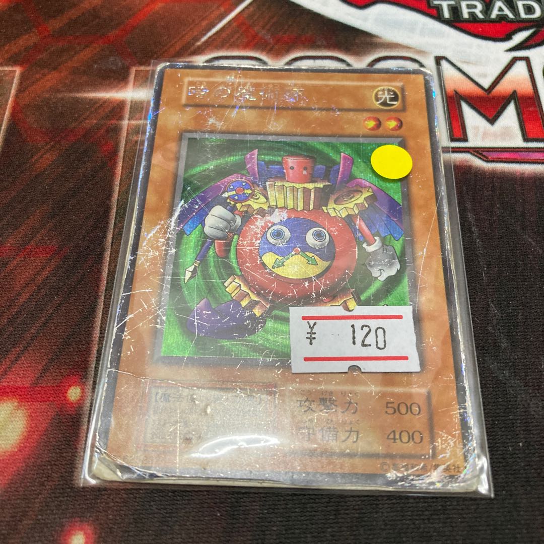 Time Wizard Secret Rare Early Junk