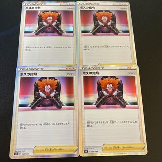 Boss's Directive 4-piece set