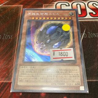 Nibiru, the Primal Being Secret Rare JP067 1 copy Special Price