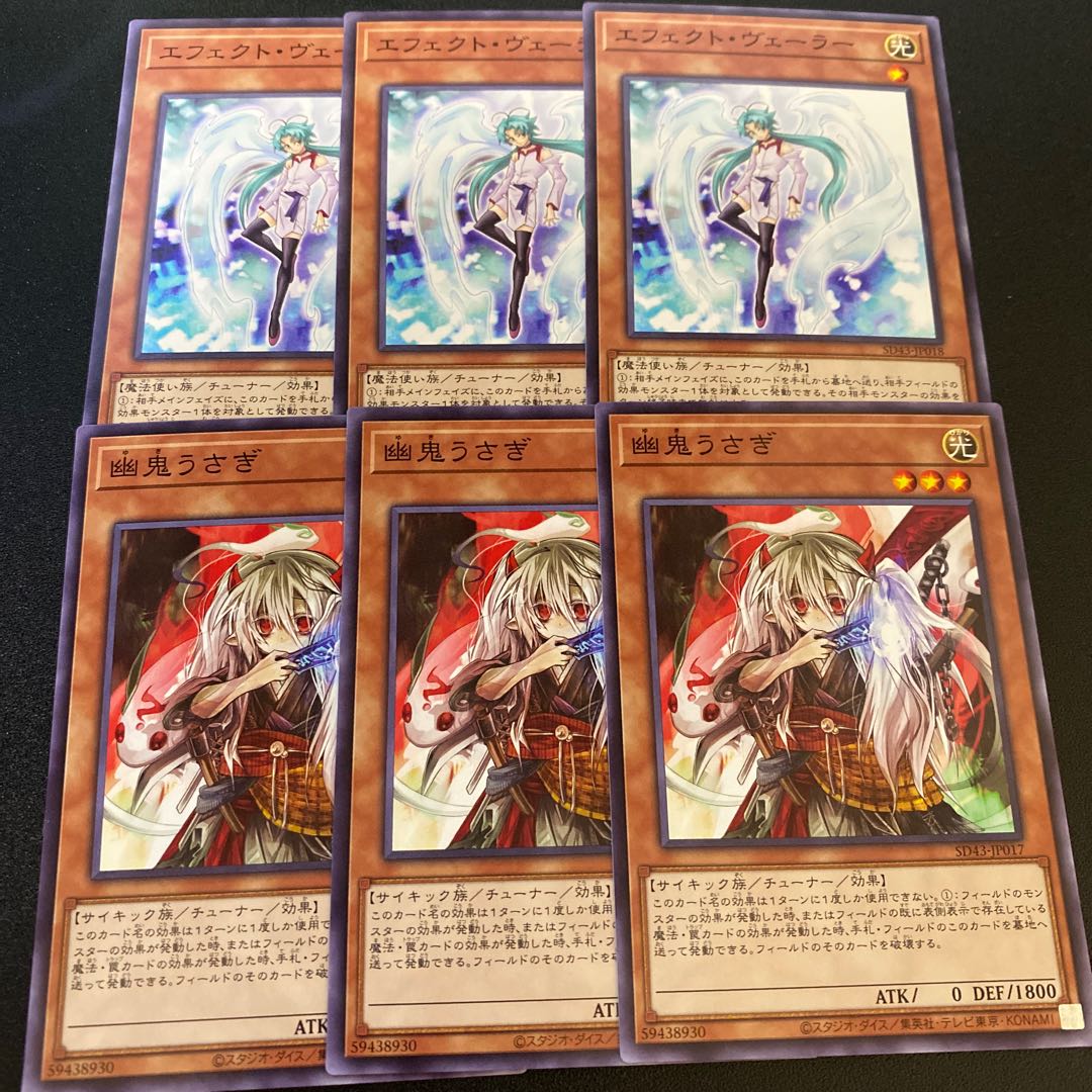 Effects veilers Ghost Ogre & Snow Rabbit, set of 3 each