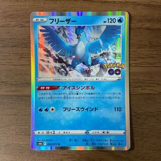 Articuno (ice symbol) R 024/071