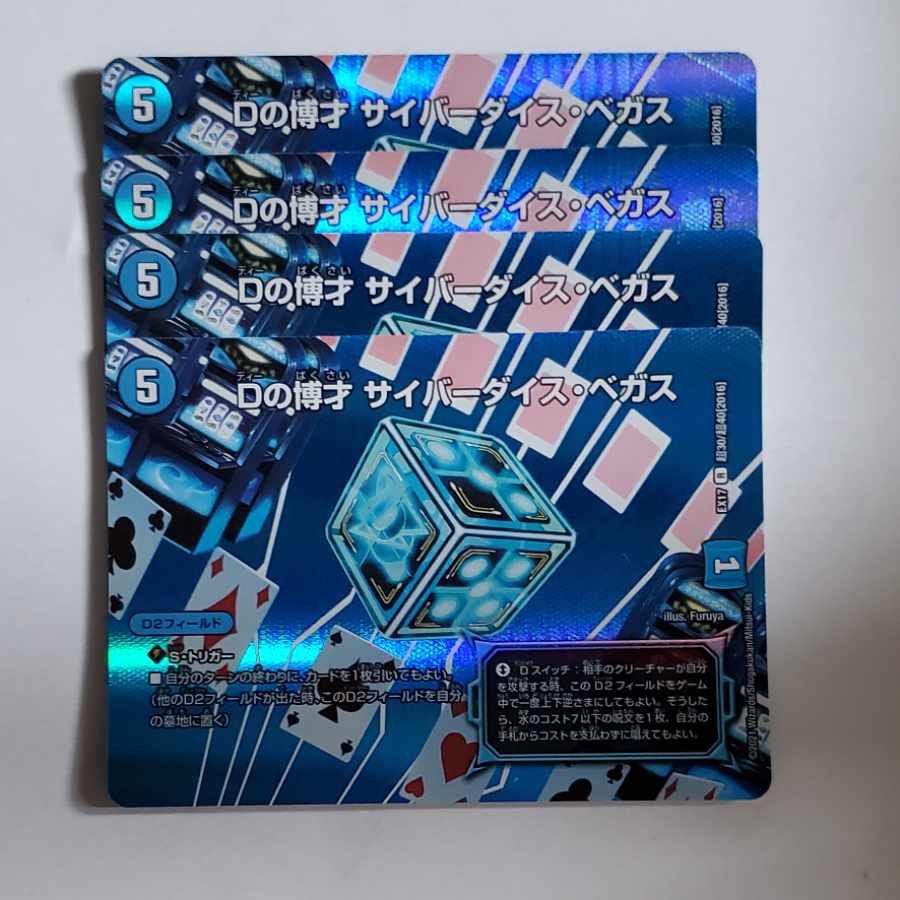 D Expediency Cyber Dice Vegas 4 copies