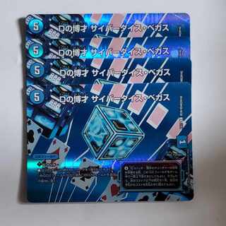 D Expediency Cyber Dice Vegas 4 copies