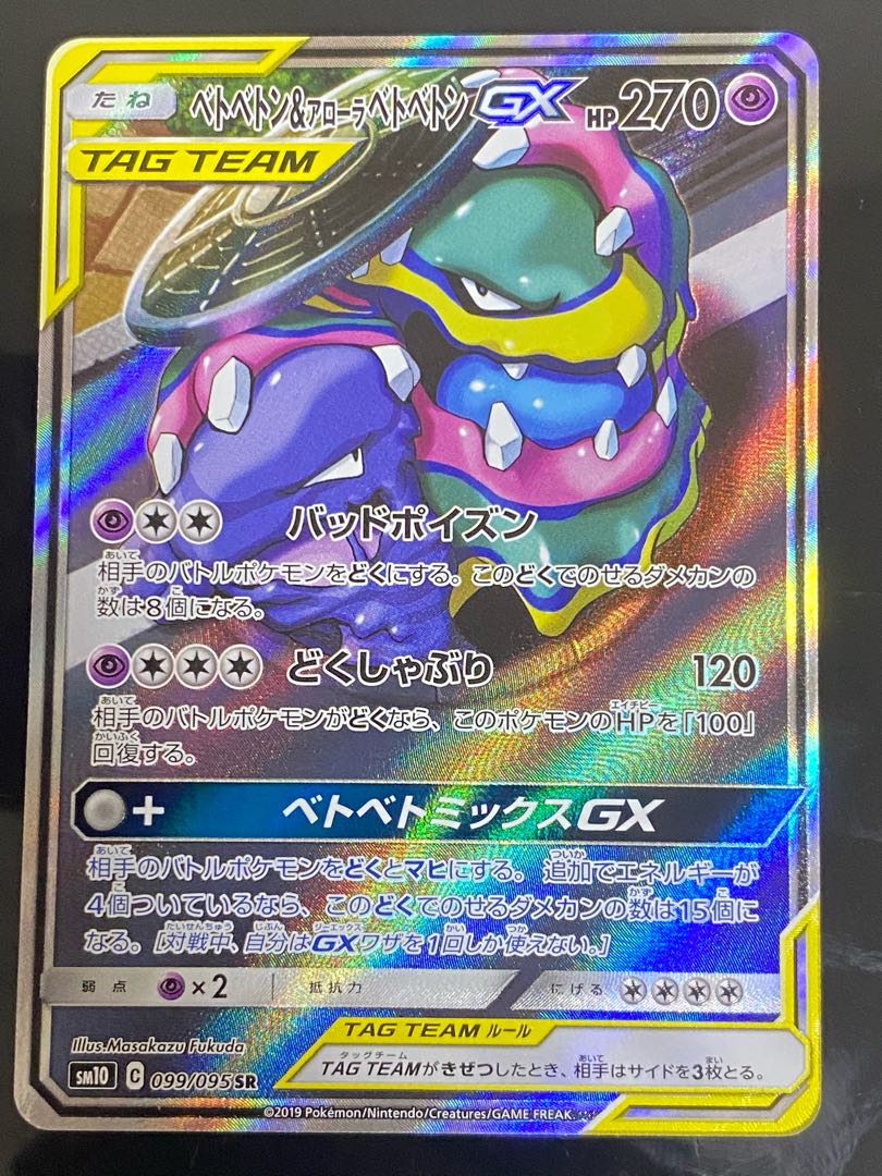 Muk & Allora MukGX SR 099/095