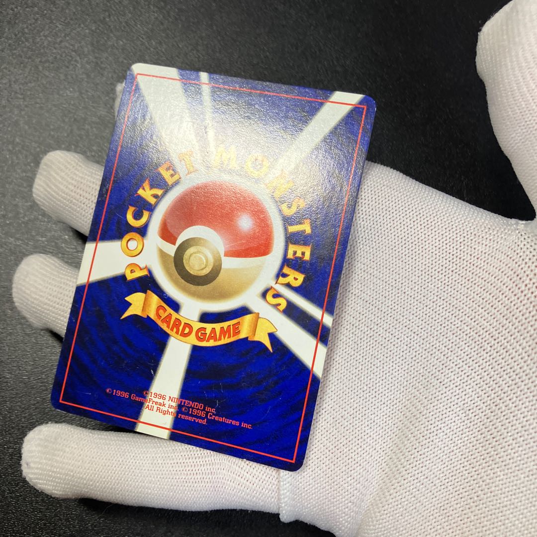 ひかるリザードン 旧裏