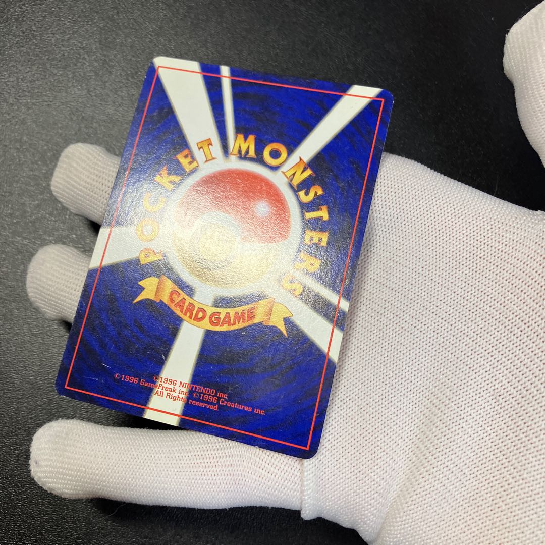 ひかるリザードン 旧裏