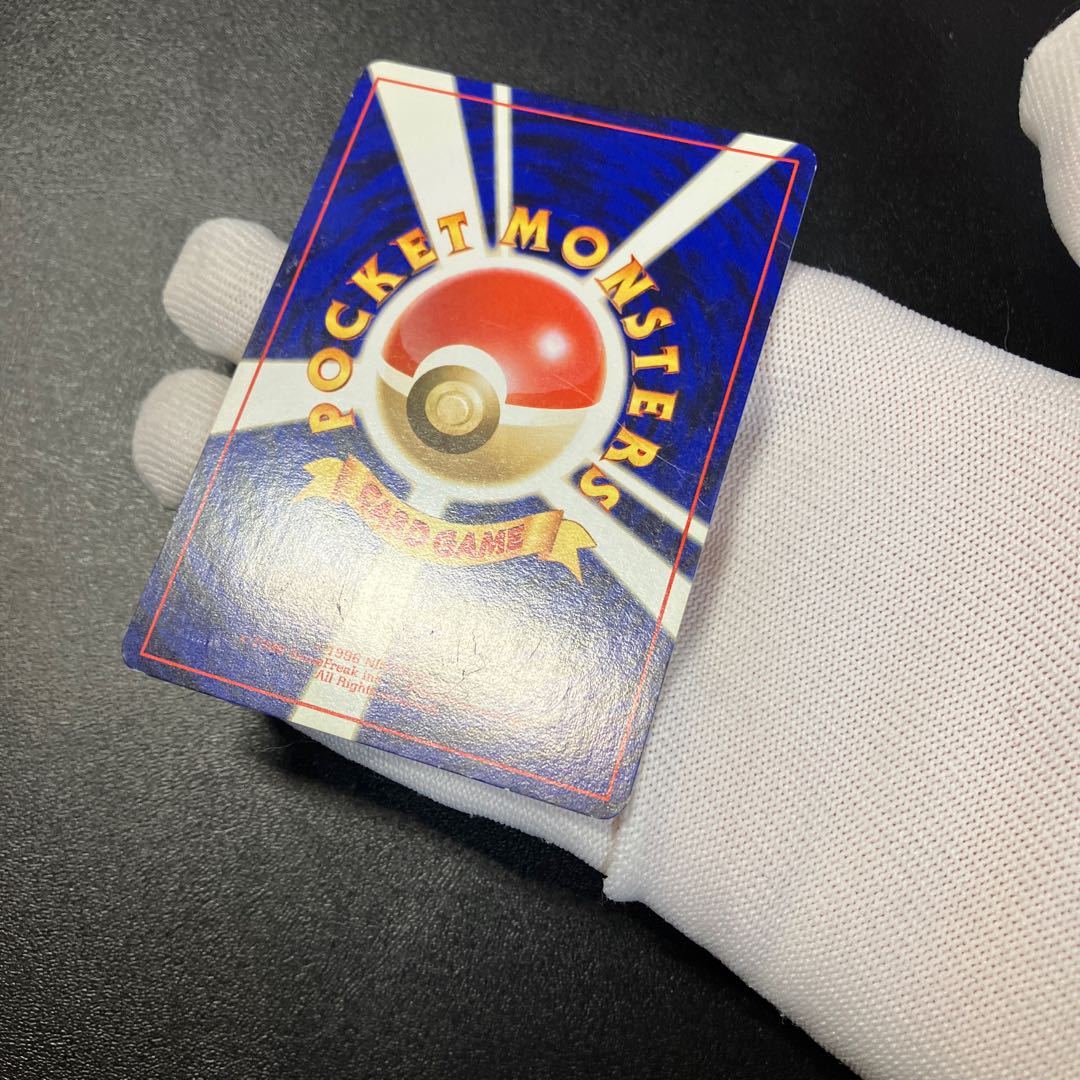 ひかるリザードン 旧裏