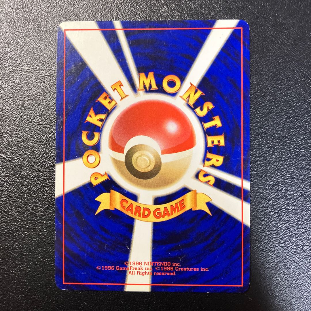 ひかるリザードン 旧裏