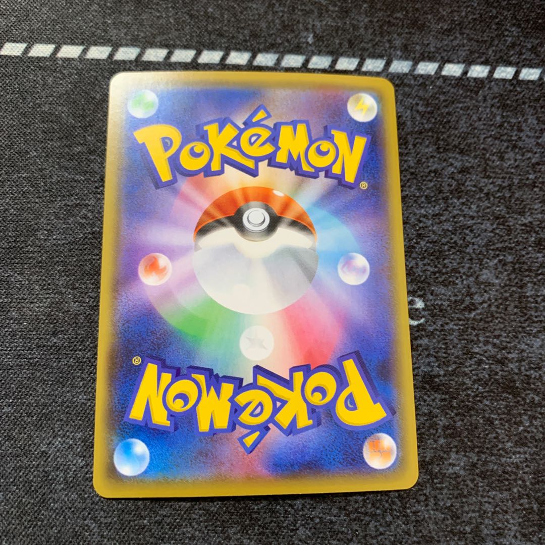 EmpoleonV SR 074/070