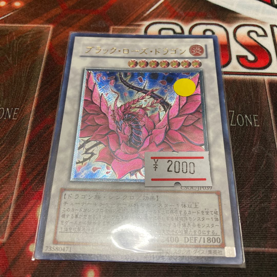 Black Rose Dragon Ultimate Rare JP039 1 copy Special Price