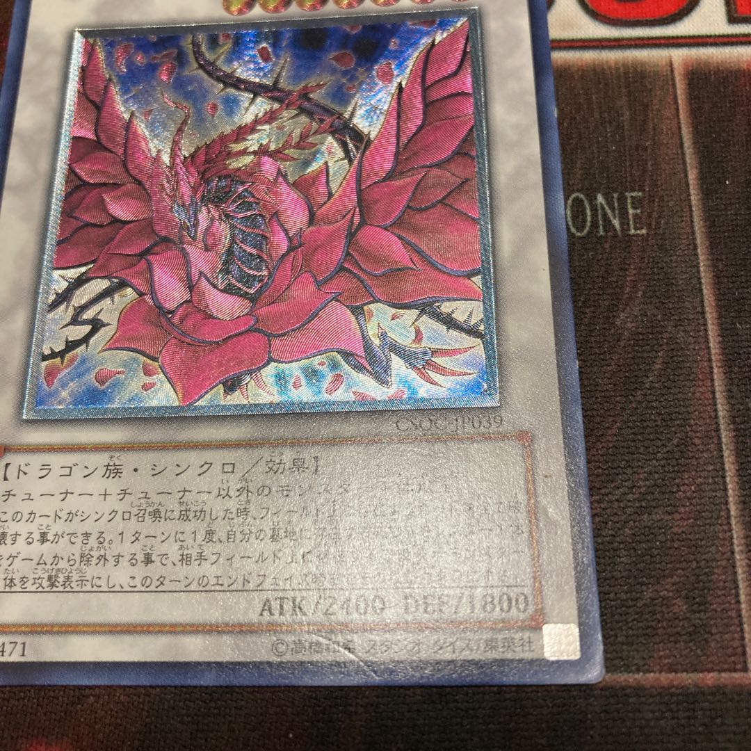 Black Rose Dragon Ultimate Rare JP039 1 copy Special Price