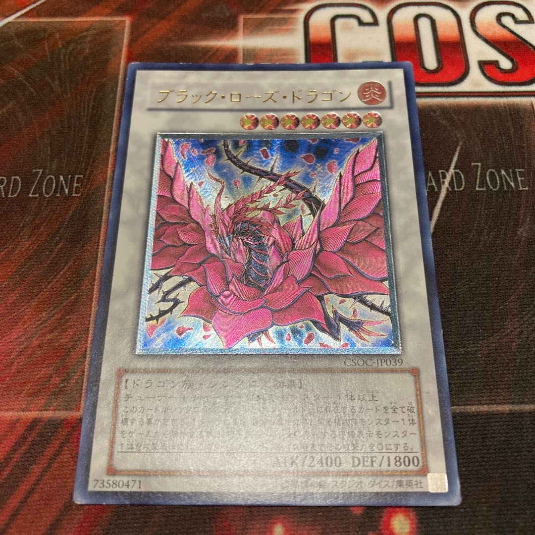 Black Rose Dragon Ultimate Rare JP039 1 copy Special Price