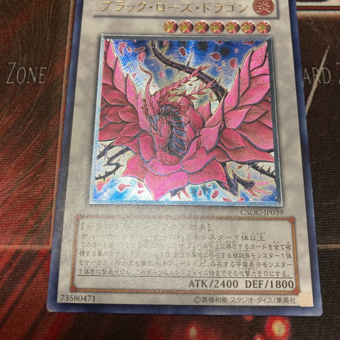 Black Rose Dragon Ultimate Rare JP039 1 copy Special Price