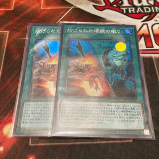 Limited Discount!　Interrupted Kaiju Slumber 2 Super Rare Special Price