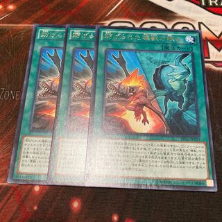 妨げられた壊獣の眠り レア JP030 3枚　特価品