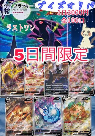 [Sold Out] 5-day Buis Oripa *Must read description