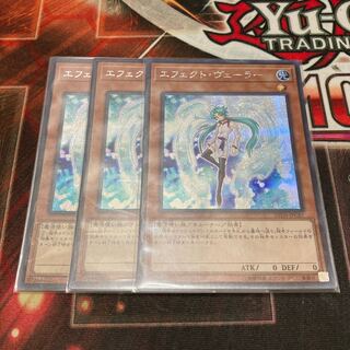 Limited Discount!　Effect Veiler Secret 3pcs Special Price