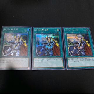 抹殺の指名者　シークレットレア　3枚