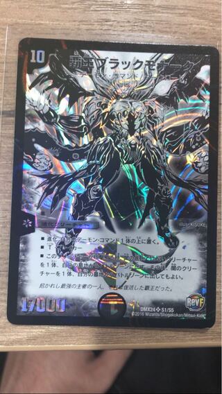 High King Black Monarch