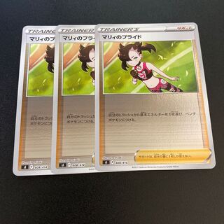 Marnie's Pride Kira 3 pieces